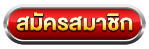 register by HUAY2525
